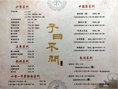 -不问豆腐(朝山街店)