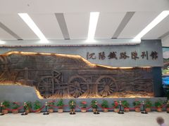 -沈阳铁路陈列馆