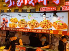 -周小亮丁家坡洋芋(全国总店)