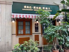 -赵小姐的店(鼓浪屿三友店)