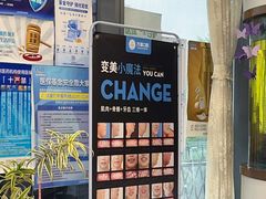 -方津口腔(旺墩路店)