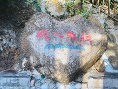 -鹿回头风景区