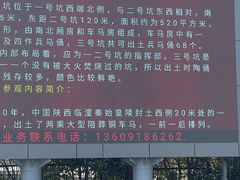 -秦始皇帝陵博物院-丽山园