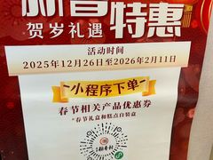 -北京稻香村(零号店)