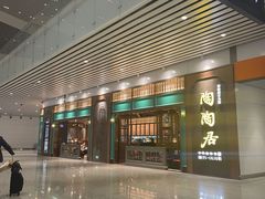 -广州白云国际机场-T2航站楼