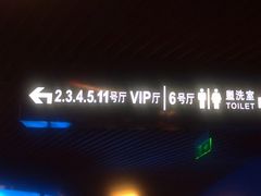 放映厅-SFC上影影城(港汇永华IMAX激光店)