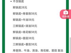 -夏威夷火锅烤肉自助餐厅(茂业店)