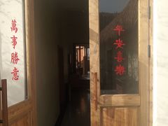 门面-云不知·私宴(杜甫草堂店)