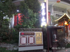 -东关街美食广场