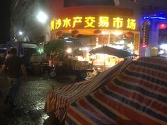 -黄沙水产交易市场