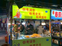 门面-大学城夜市大排档(凤栖路店)