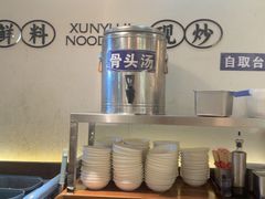 -寻裕记·现炒浇头面(人民广场店)