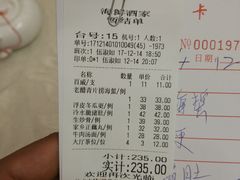 账单-嘉华海鲜酒家(龙津中路店)