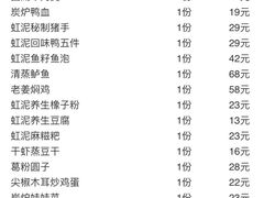 -虹泥小厨(南国花园总店)