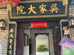 -窑湾古镇
