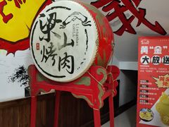 -梁山烤肉(李逵店)
