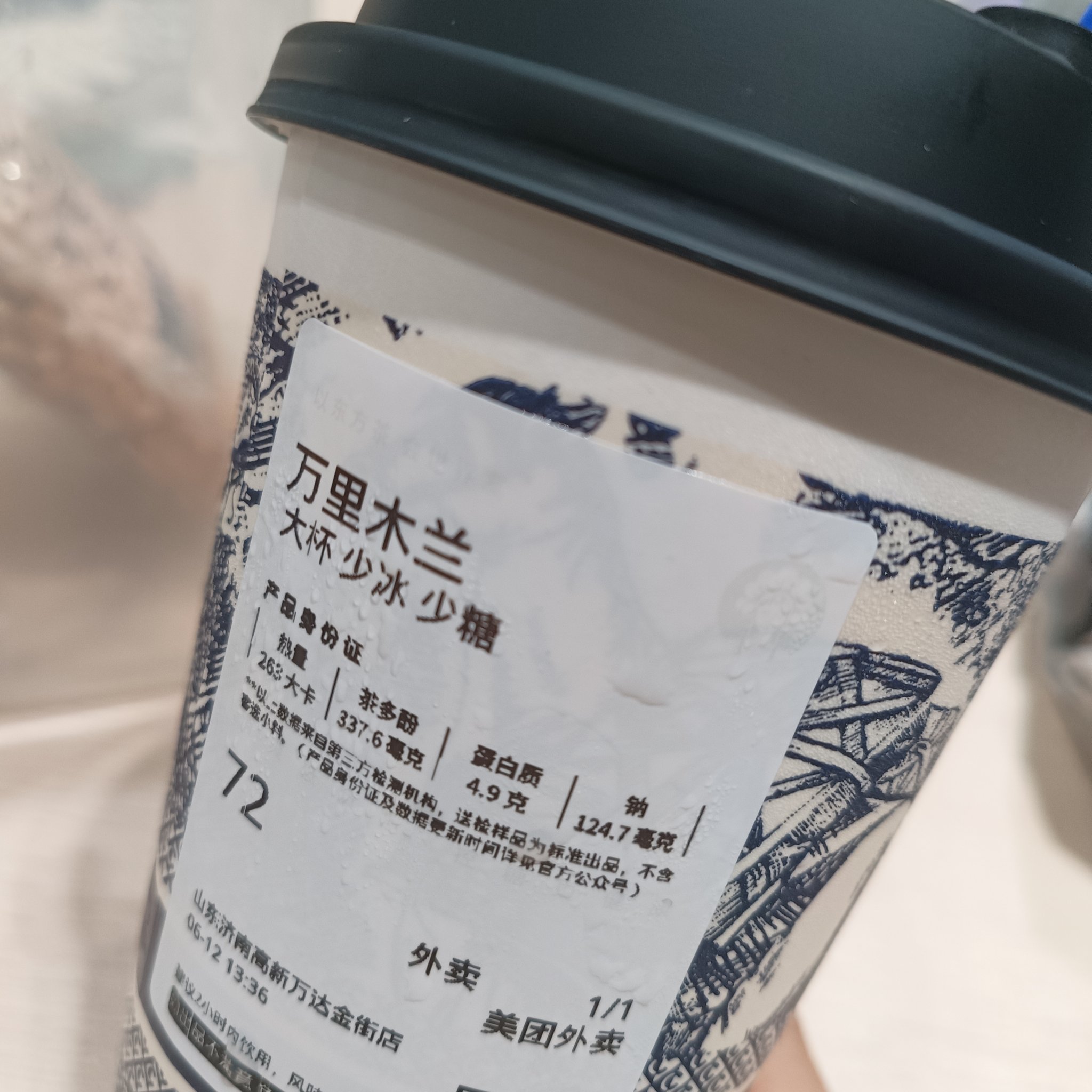 coffee or tea梗图片