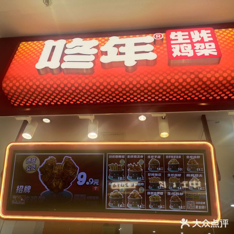 炸鸡控的新选择~