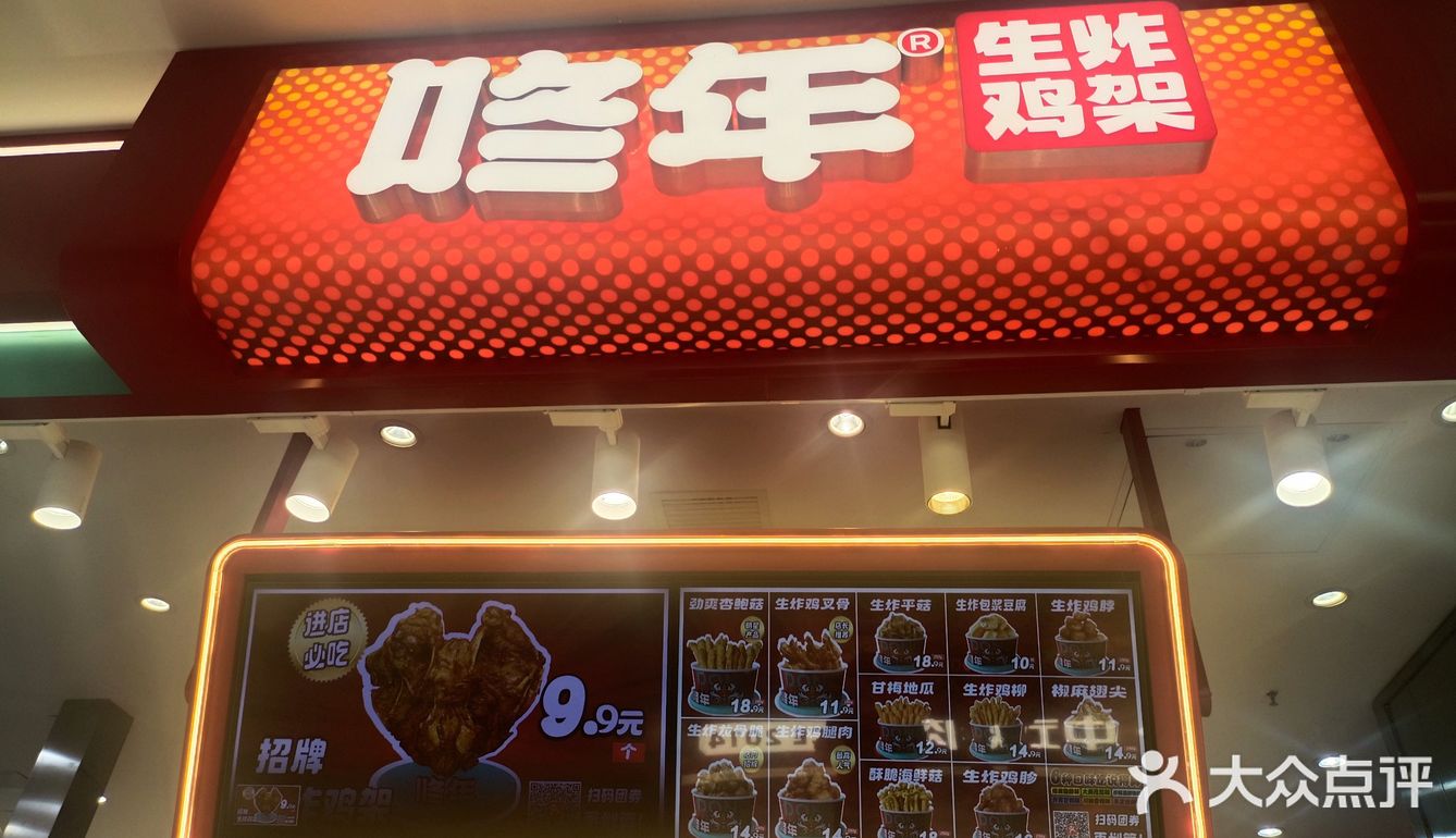 炸鸡控的新选择~