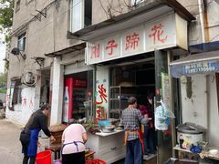 门面-刚子蹄花(总店)