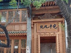 -宛平九号