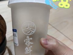 涓豆腐奶茶-雾鲜(KKMALL店)