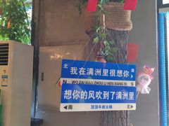 -顶顶汤火牛排火锅·经典铜锅涮肉