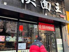 -贺秦生陕面王(富力城店)