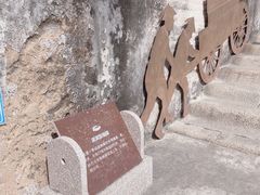 -石炮台公园
