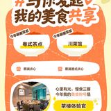 美食记得2023