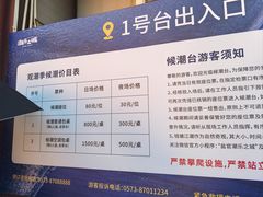 -观潮胜地公园