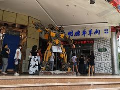 门面-清真铁志明腊牛羊肉