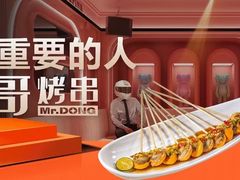 -小董哥烤串(金水花城店)