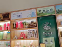 -浙茶集团狮峰·西湖龙井·杭州特产(莫干山路专卖店)