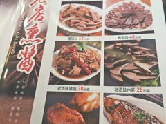 -张包铺(关东古巷店)