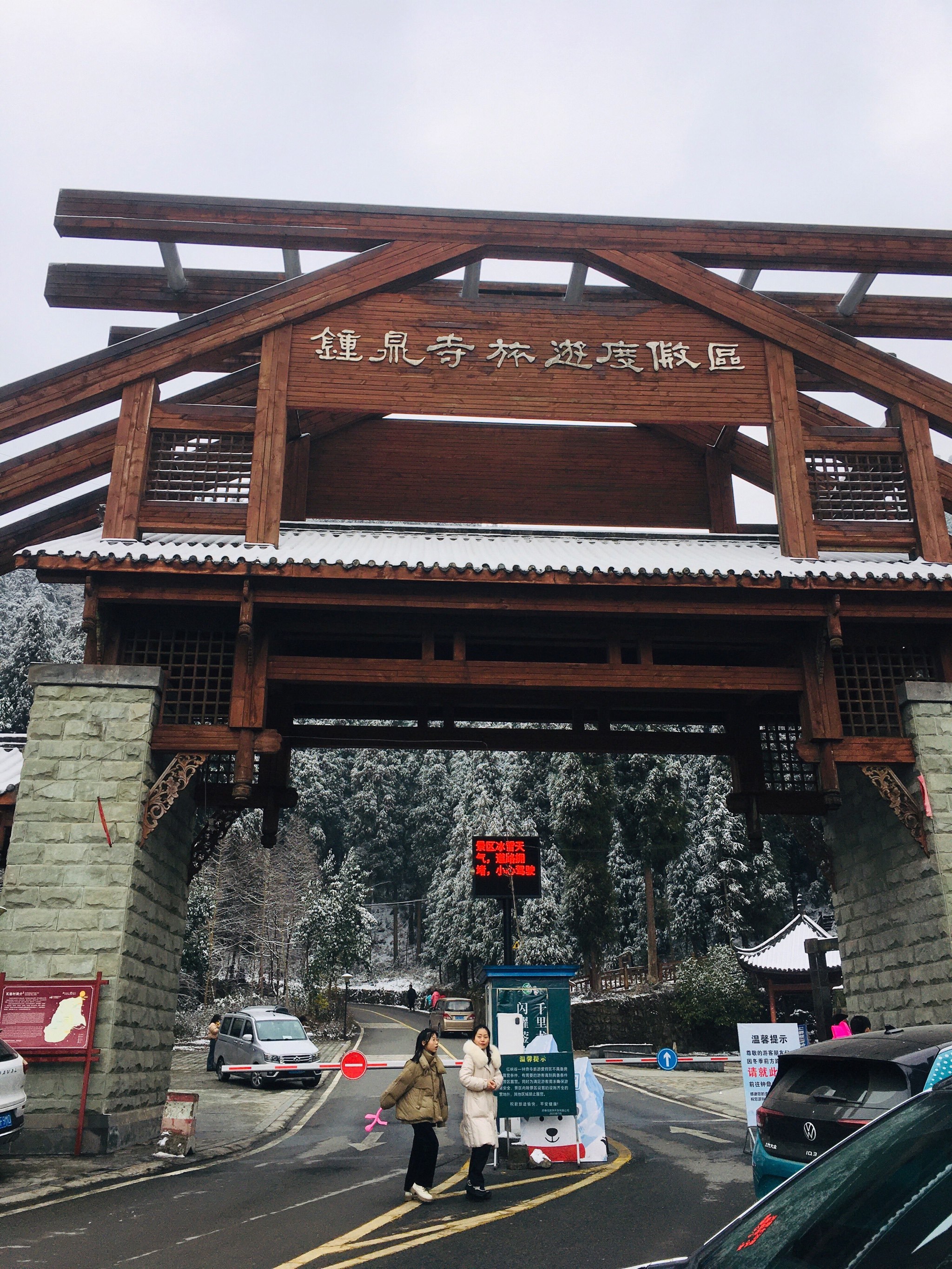 什邡钟鼎寺天气预报