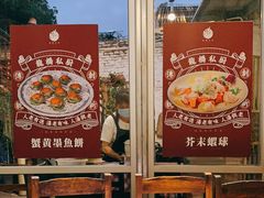 大堂-龙桥私厨·姜花菊花过桥鱼·顺德菜(容桂店)