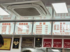 -无名氏面馆(邮电路店)