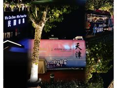 -民园广场