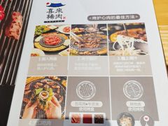 -喜来稀肉(北外滩白玉兰广场店)
