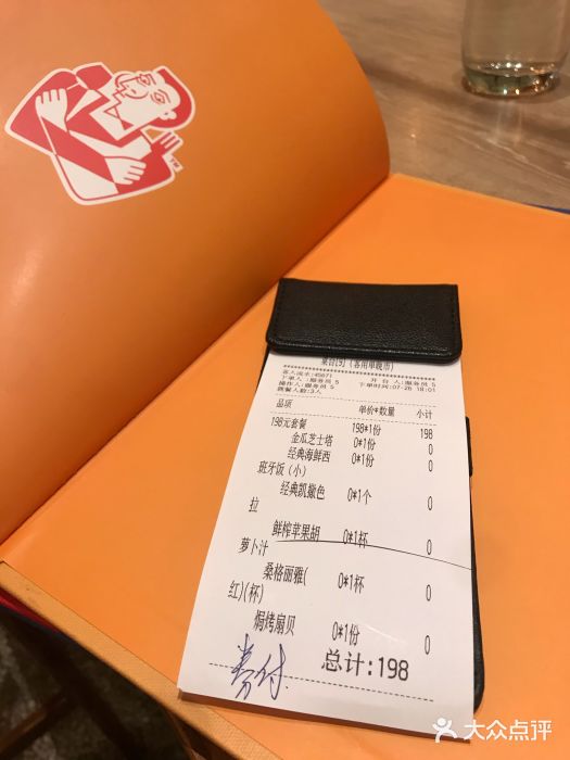 CRAZYONES克芮旺斯西班牙餐厅(苏州中心店)账单图片