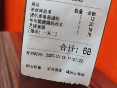 -華叔茶記
