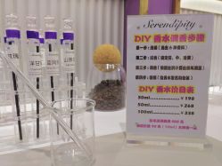 -觅香调香室(南锣鼓巷店)