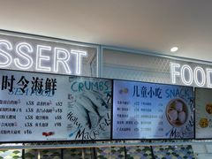 -深海中餐厅(国家海洋博物馆店)