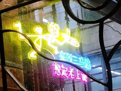 -三玛璐酒楼(汉口路店)