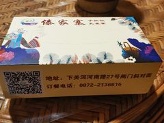 -傣家寨花园主题餐厅