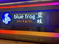 -bluefrog蓝蛙(国贸商城店)