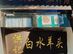 -老磁器口豆汁店(天坛店)