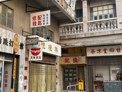 -西樵山国艺影视城
