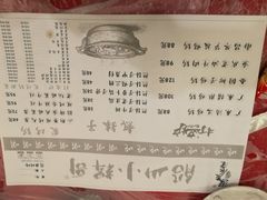 菜单-小辉哥大排档(船山路总店)